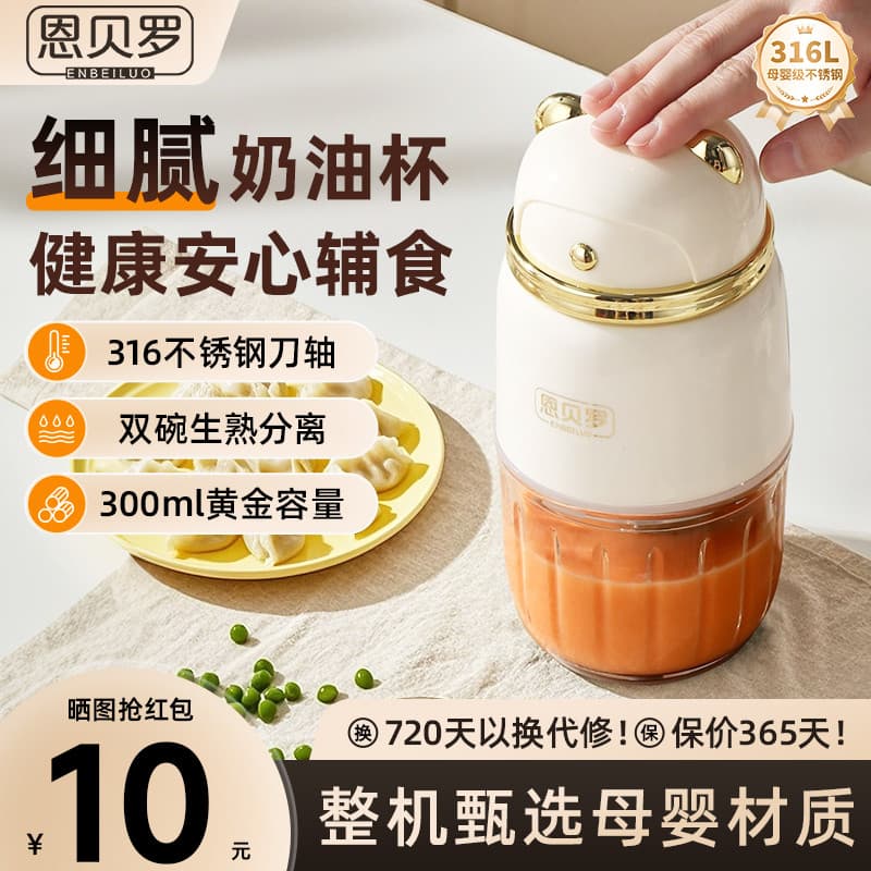 Enbero Máquina Complementar de Comida para Bebê Liquidificador Multifuncional Moagem Purê Fluxo Máquina de Alimentos