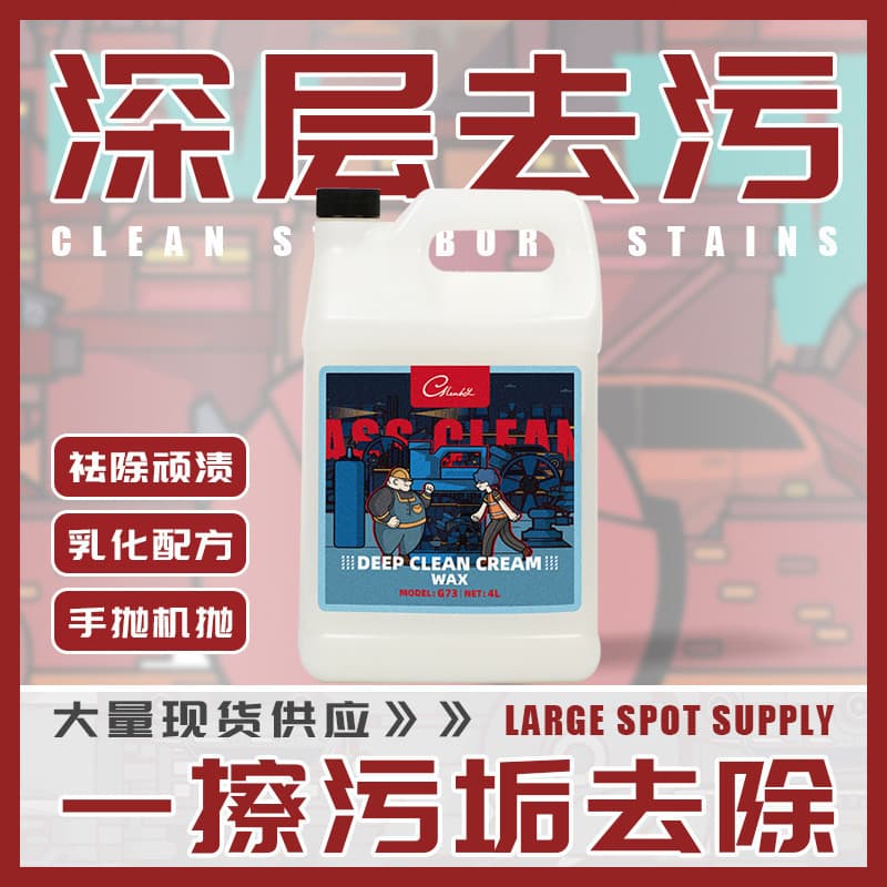 Superfície de pintura de carro dedicada remover manchas de insetos cola de árvore pássaro esterco Mosquito limpador reve