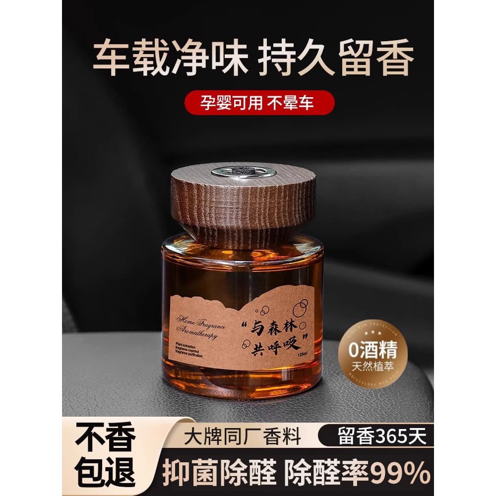 Fragrância para carro