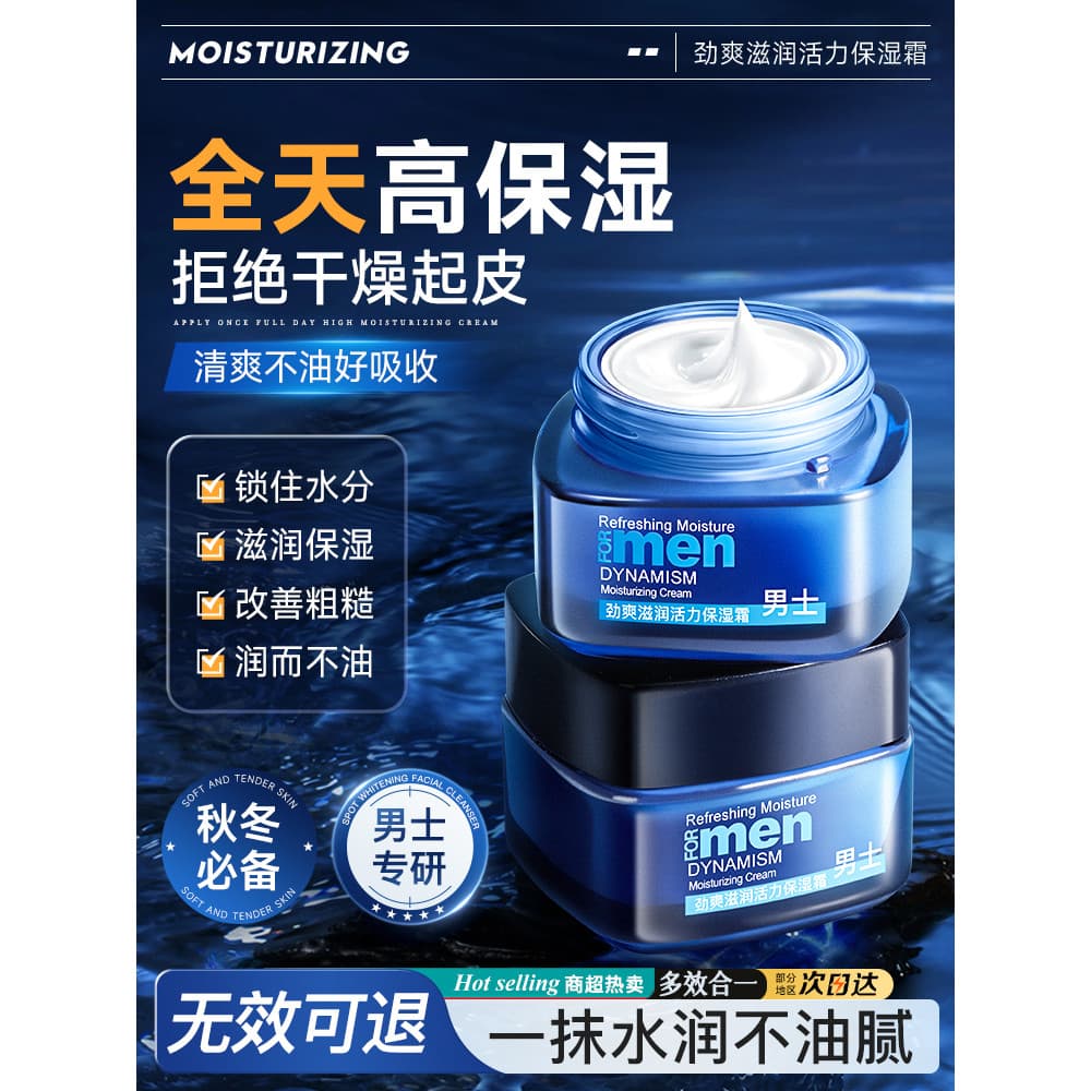 Creme facial masculino hidratante loção hidratante produtos de cuidados com a pele limpar controle de óleo facial barrei