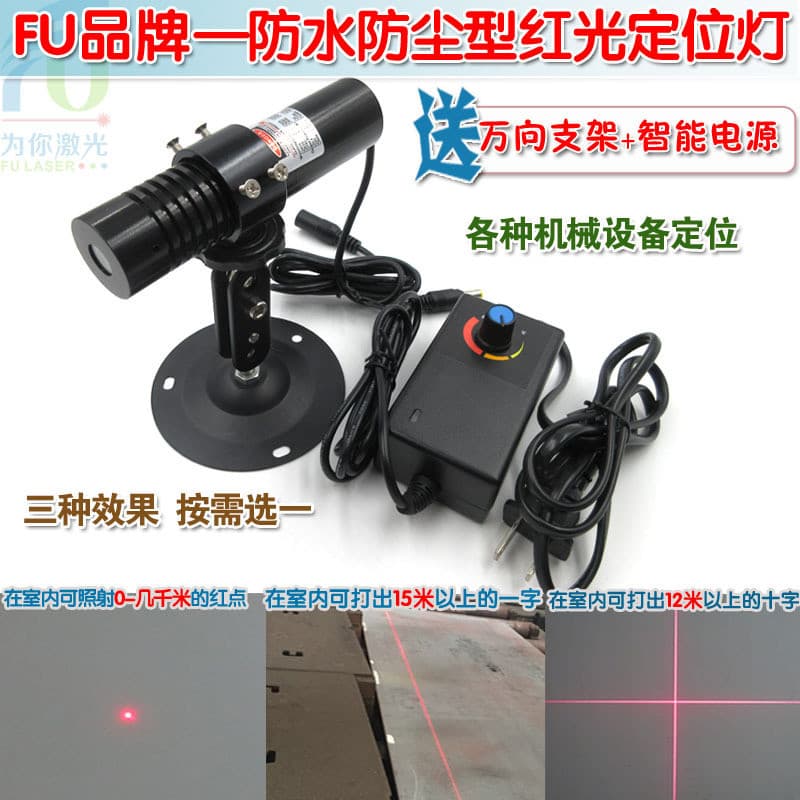 650nm 200mw Laser de Ponto Vermelho Cruzado à Prova d'Água e Poeira de Alta Estabilidade com Efeitos Opcionais