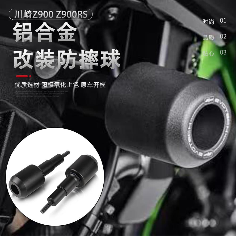 Adequado para Kawasaki Ninja Z900 Z900RS Z1000 ZX-6R ZX-10R modificado acessórios protetores de bola resistente a choque