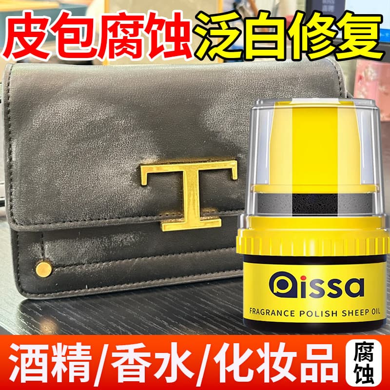 Saco de couro corrosão clareamento reparação manutenção óleo sacos de luxo álcool clareamento cuidados lanolina incolor 