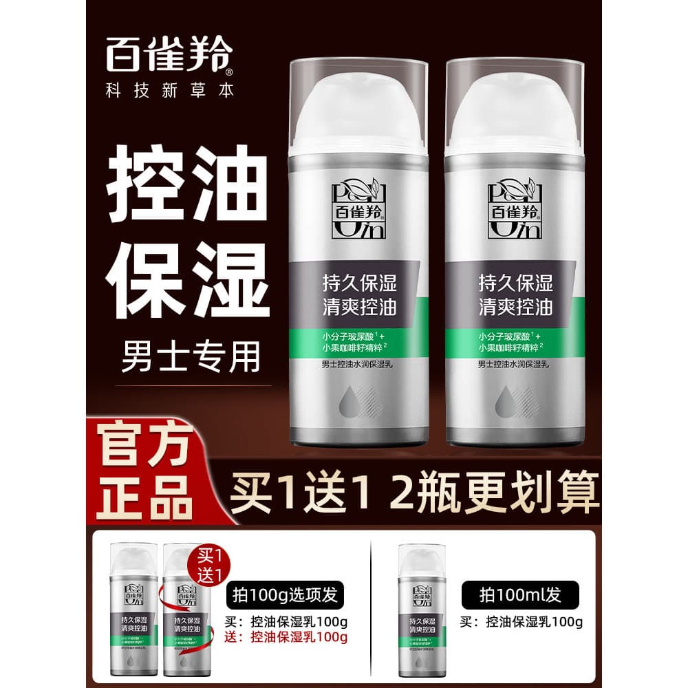 Pechoin Loção Masculina Creme Refrescante Controle de Óleo Loção Hidratante Produtos para Cuidados com a Pele Loja Princ