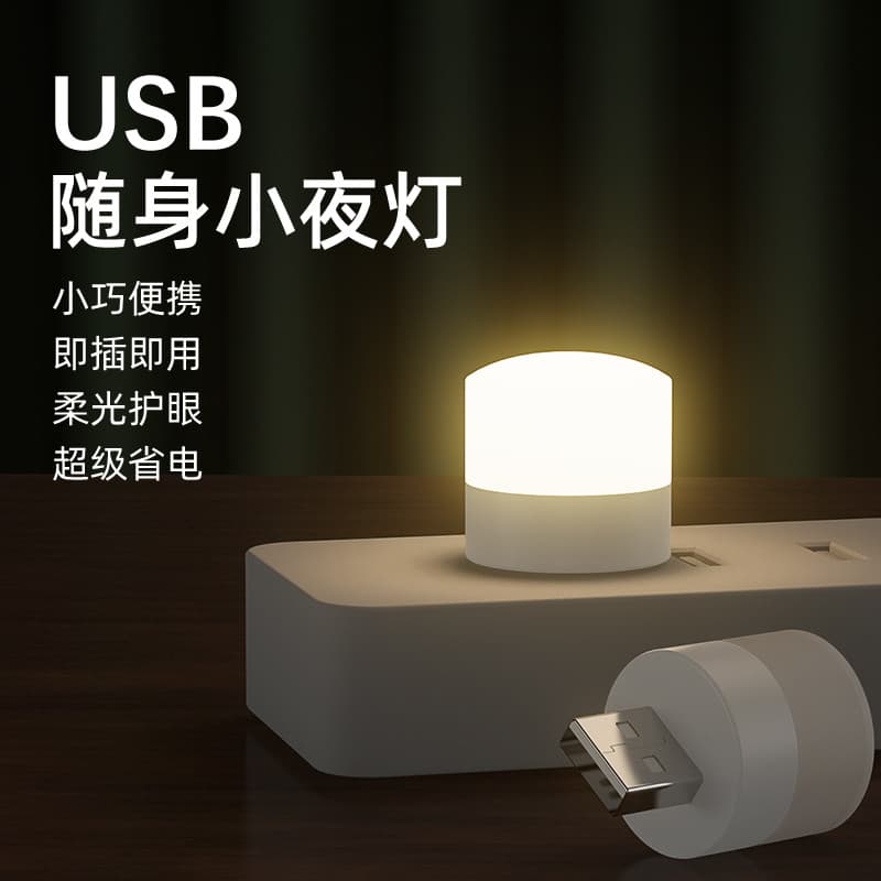 Usb usb luz led luz portátil Super brilhante luz forte Mini portátil luz noturna de emergência Plug-In power bank power 