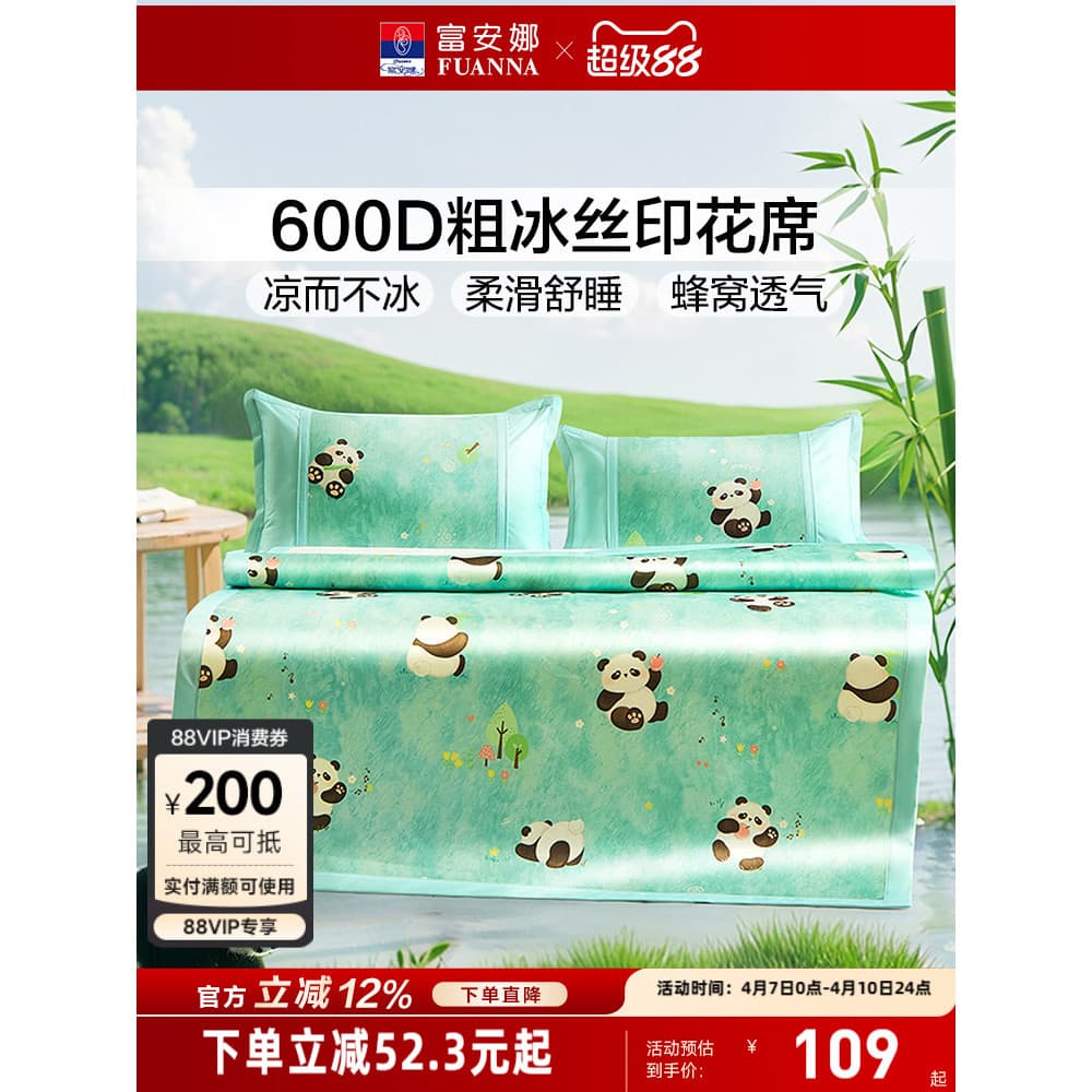 Fu Anna legal esteira das crianças legal colchão grosso gelo seda legal macio esteira dormitório estudante máquina laváv