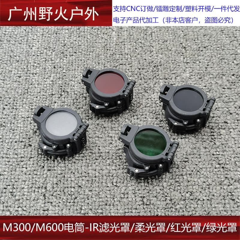 Capa Protetora para Lanterna Tática M300/M600, Protetor de Luz, Filtro Infravermelho IR, Capa de Luz Suave/Luz Vermelha/