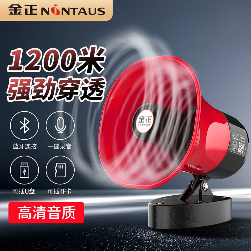 Megafone Montado em Carro Jinzheng Gravação Alto-falante de Alta Potência Promoção ao Ar Livre Alto-falante Portátil de 