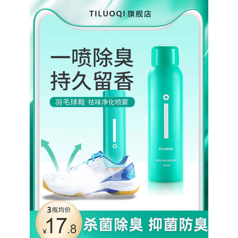 Sapatos de badminton desodorante Spray sapatos esportivos desodorante esterilização desodorante sapatos de badminton des