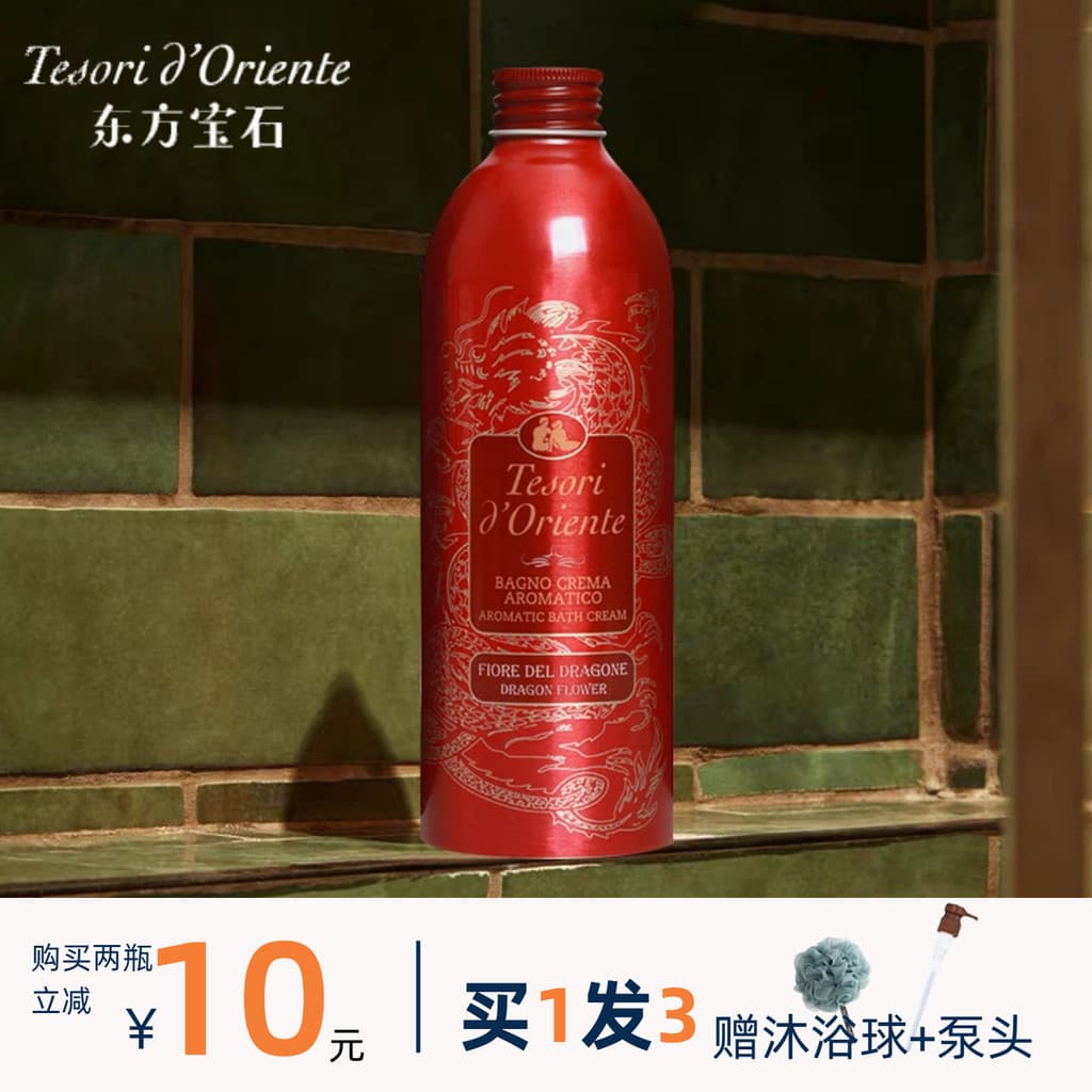 O Mistério E Charmoso Da Rainha Noite ~ Oriental Gem Dragon Flower Fragrância Gel de banho duradoura 500m