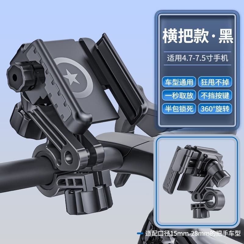 Suporte para celular para veículo elétrico, motocicleta, viagem, expresso, segundo bloqueio, suporte para celular, bater