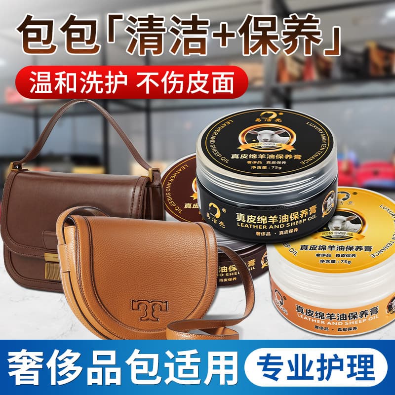 Preto genuíno preto couro genuíno saco de luxo cuidados manutenção lanolina couro limpador descontaminação vitrificação 
