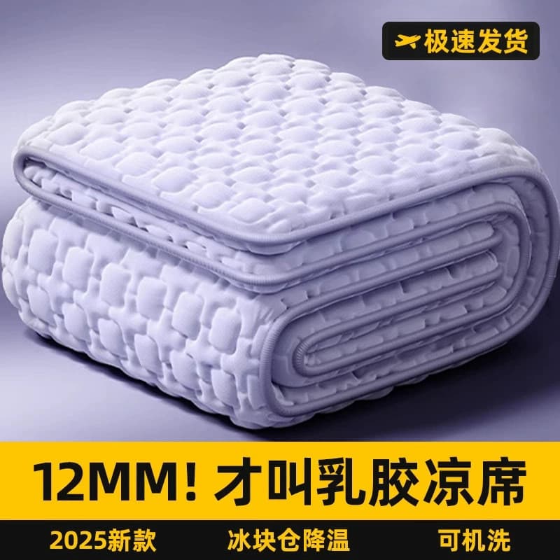 Grosso 12mm tapete de látex verão colchão de seda gelo conjunto de três peças classe A mãe bebê folha tipo gelo seda est