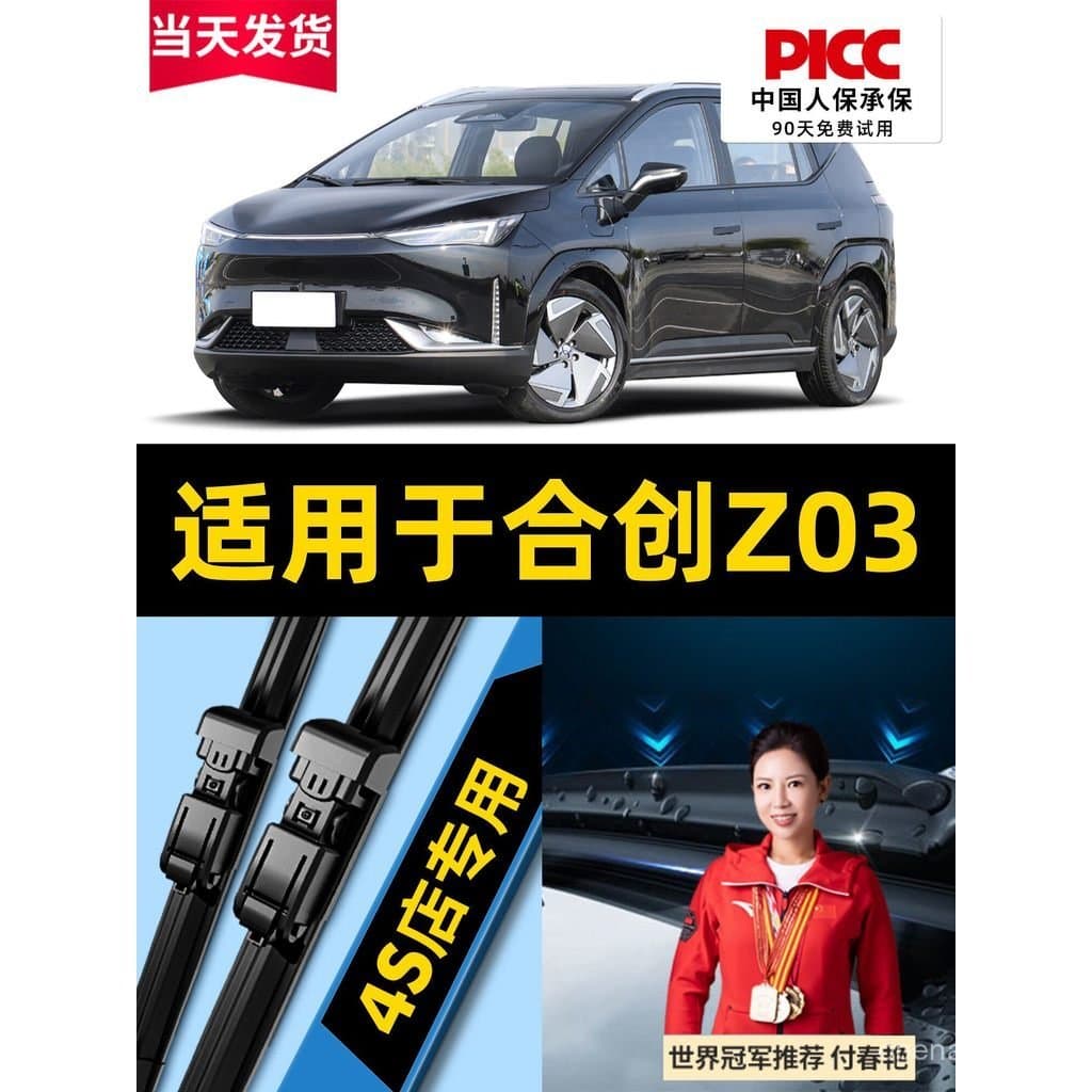 Compatível com limpadores Hycan Auto Z03, fabricado originalmente em fábrica, especializado para modelos de 2021, lâmina