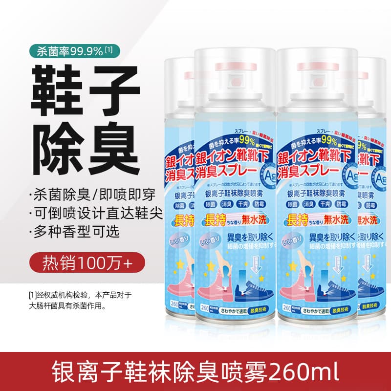 Sapato desodorante Spray sapatos meias tênis sapato armário desodorante esterilização esterilização antibacteriano Re