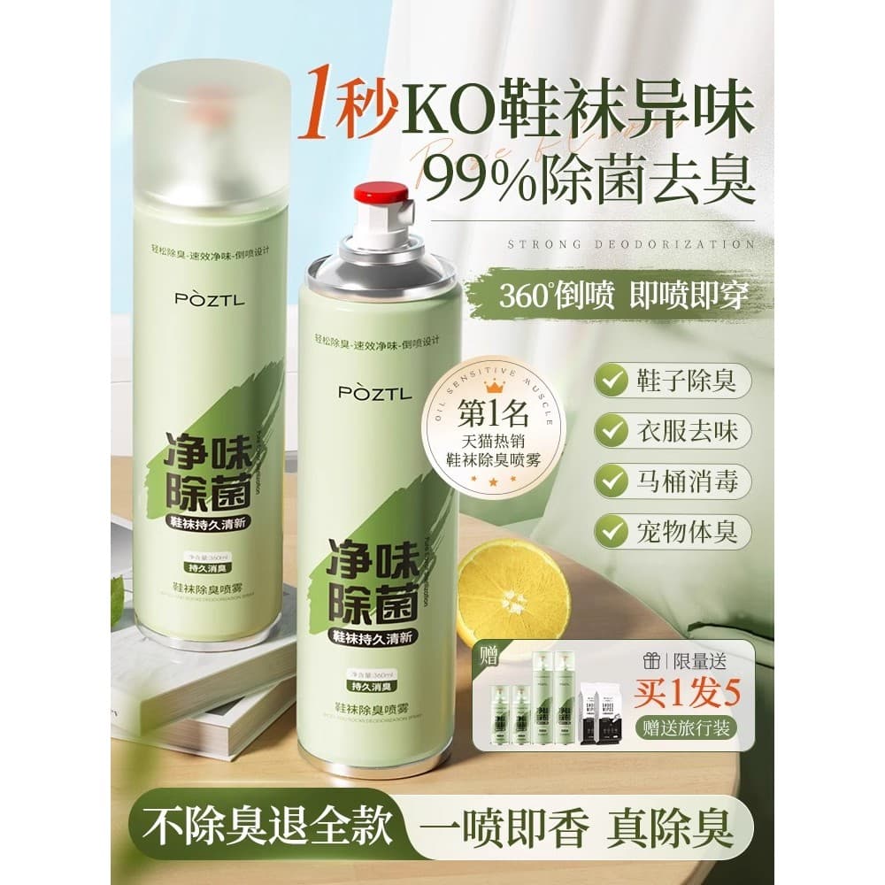 Sapato desodorante Spray sapatos meias esterilização tênis gabinete desodorização Anti-pé Odor toalete esterilização Pet