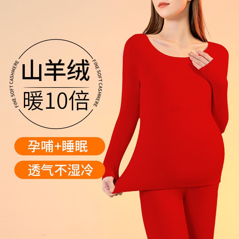 Roupas de confinamento roupa interior térmica maternidade enfermagem vermelho superior velo pós-parto enfermagem Benming