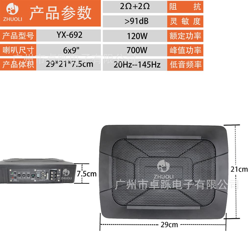 Subwoofer de Carro 12V Ativo Ultra-Fino Alto-falante de Baixo Pesado Modificado Subwoofer de Assento de Caminhão 24V