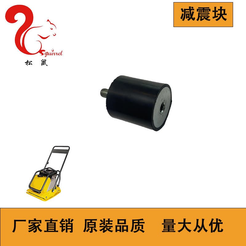 Adequado para compactador de placa vibratória unidirecional WP1550 AP1550AW, almofada amortecedora de borracha 0130000