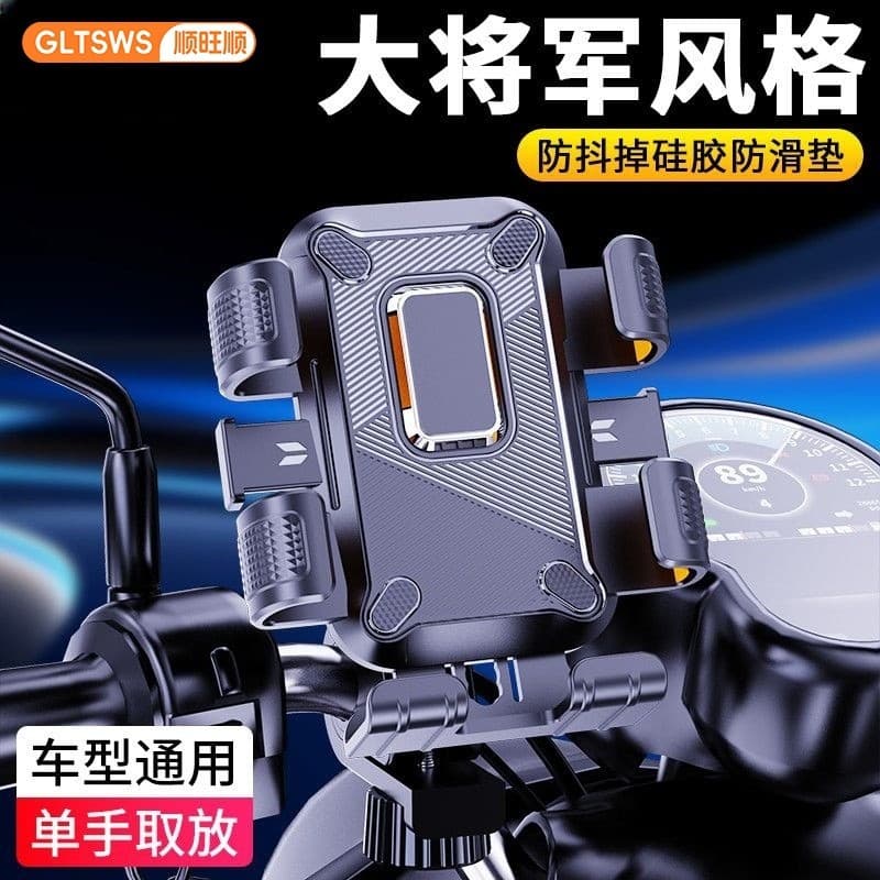 Suporte para celular para veículos elétricos, suporte de celular à prova de choque e anti-vibração para bicicletas e mot