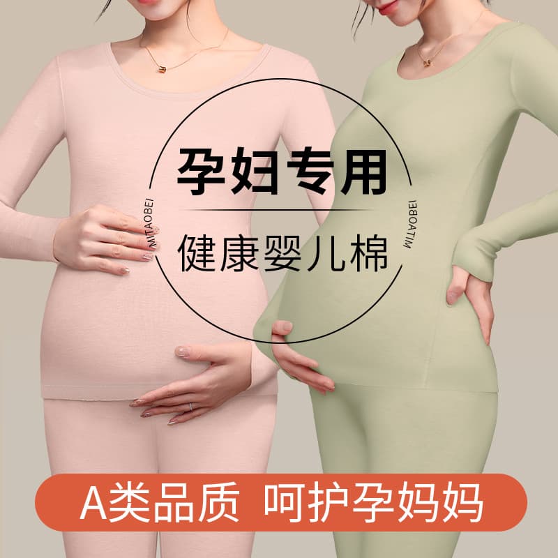 Maternidade roupas de outono calças compridas terno de algodão puro classe a outono inverno período de gravidez pós-part