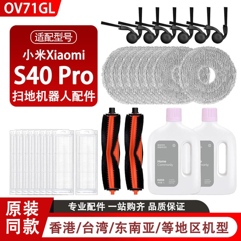 Qyfz adaptar-se a Xiaomi S40 Pro varrendo robô OV71GL acessórios escova de tubulação filtro malha Mop limpeza consumívei