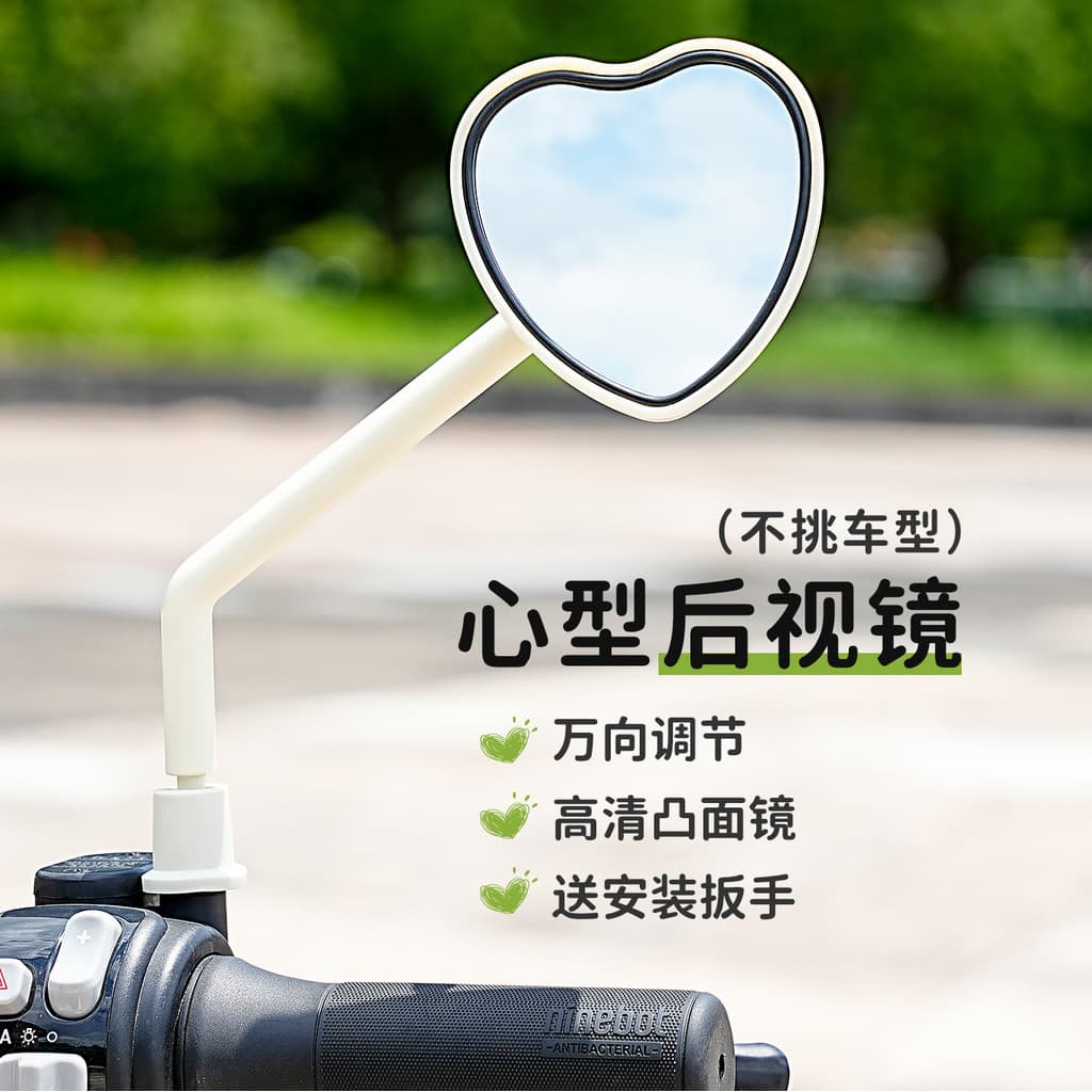 Espelho retrovisor convexo de alta definição para bicicleta elétrica, espelho retrovisor de ângulo amplo para triciclo, 