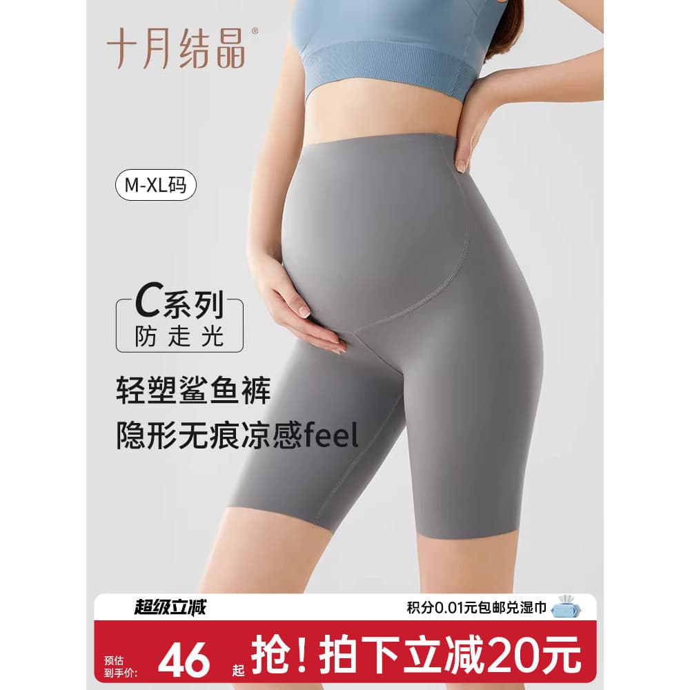 Outubro cristal calças de maternidade Leggings calças de tubarão calças de segurança calças de cinco pontos Anti-reflexo