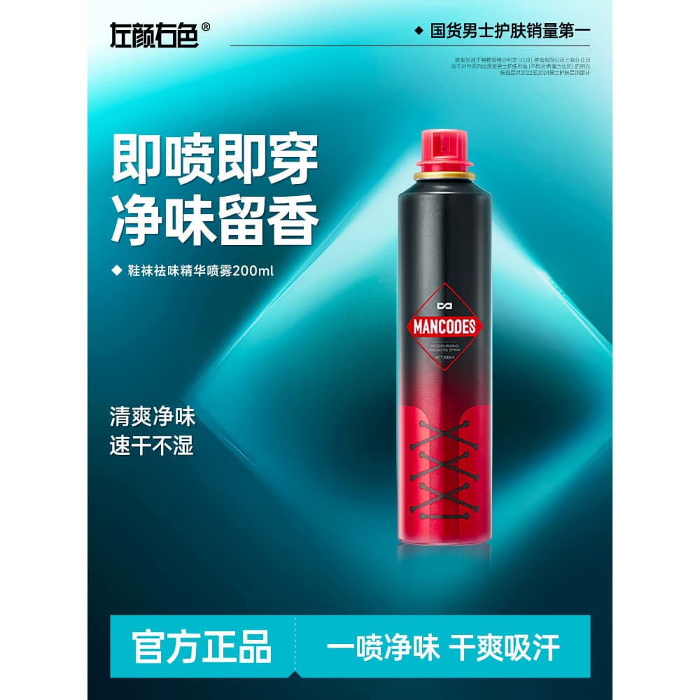 Esquerda Yan cor direita prata íon desodorante Spray sapatos meias sapato armário desodorante tênis Anti-pé Odor esteril