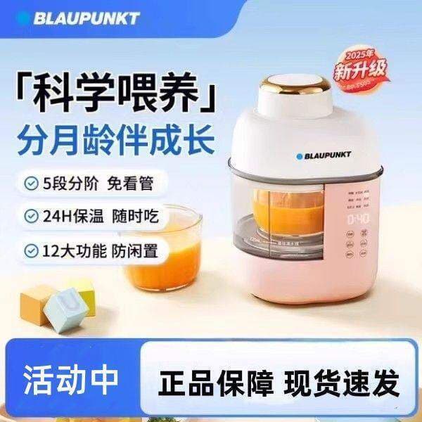 Máquina de alimentos complementares de safira, liquidificador multifuncional integrado, máquina de cozinhar, pasta de ar