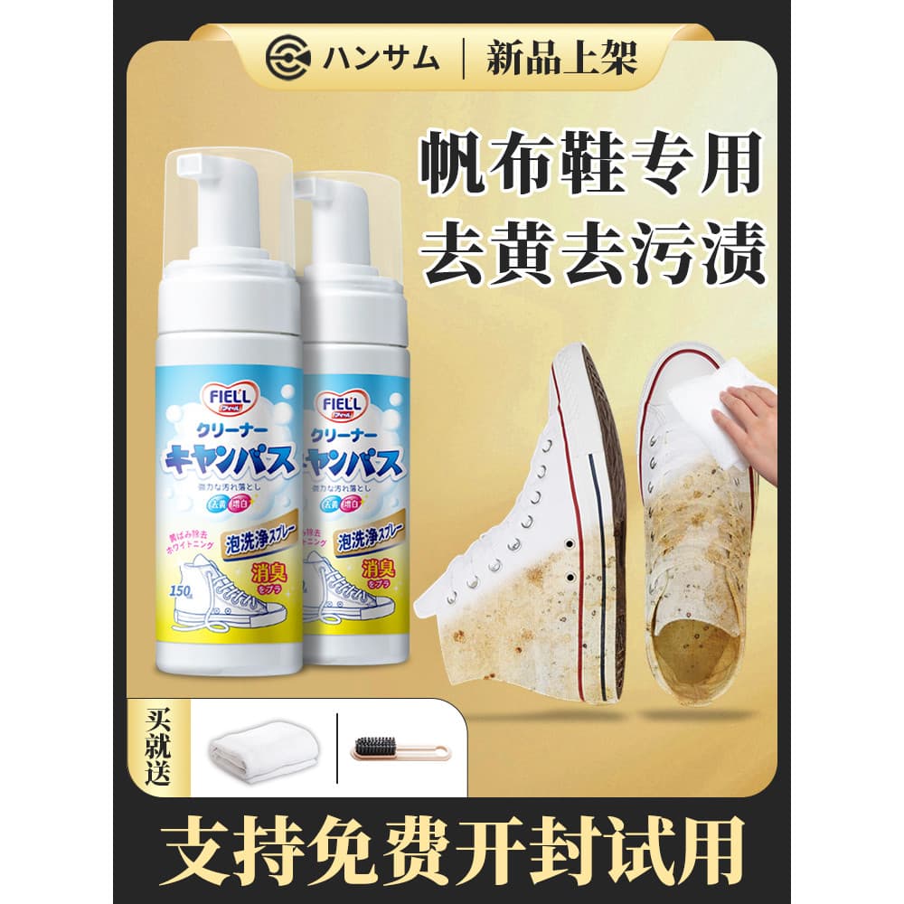 Esfoliante pano branco lona sapato escova lateral esfrega remoção de sapato oxidação amarela purificador especial agente