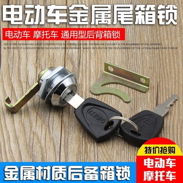 Trava de Porta-Malas de Scooter Elétrico, Trava de Porta-Malas de Motocicleta, Trava de Caixa de Armazenamento, Acessóri