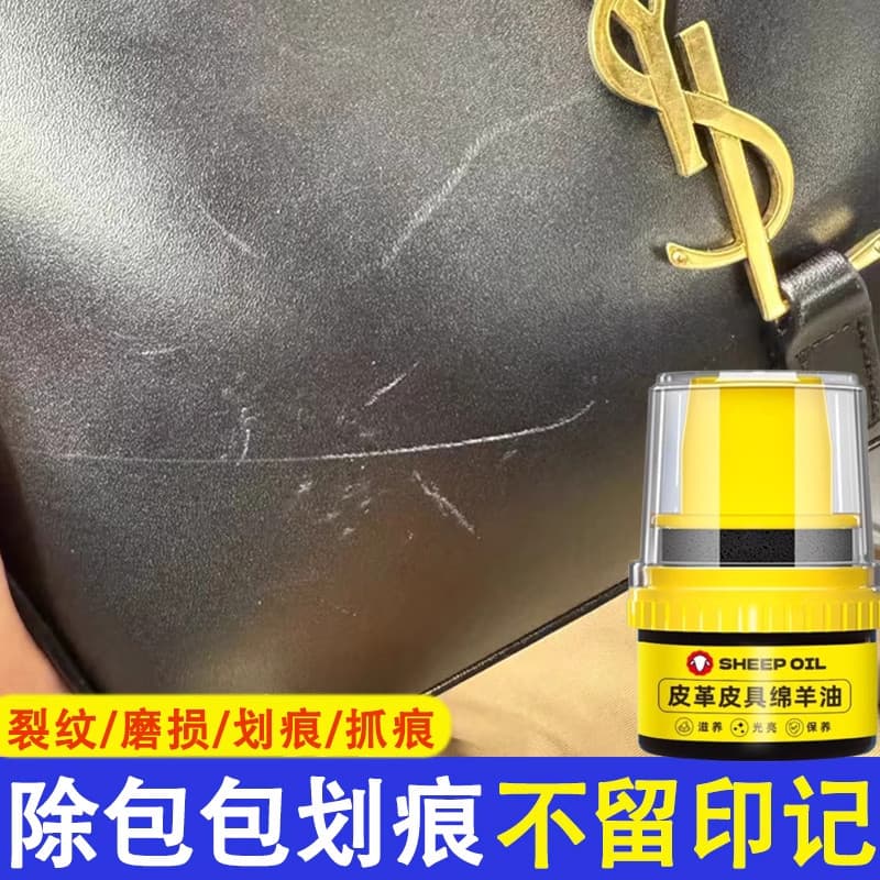 Bolsa de couro para reparo de arranhões, remoção de arranhões, cor complementar, cuidados com o couro, óleo, bolsa de co