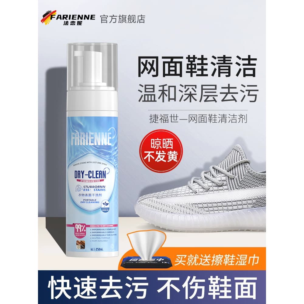 Agente de limpeza de sapatos de malha, ferramenta útil para lavagem de sapatos brancos, descontaminação, tênis esportivo