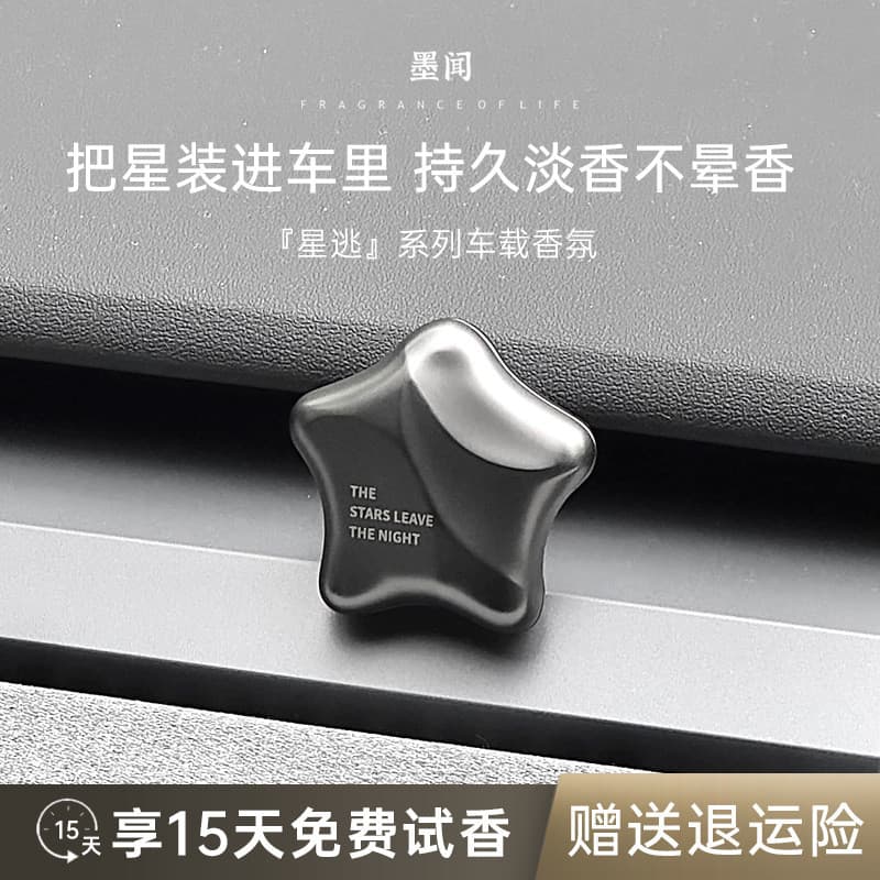 Atacado atacado cheiro de tinta carro aromaterapia saída de ar do carro aromaterapia decoração fragrância estrela difuso