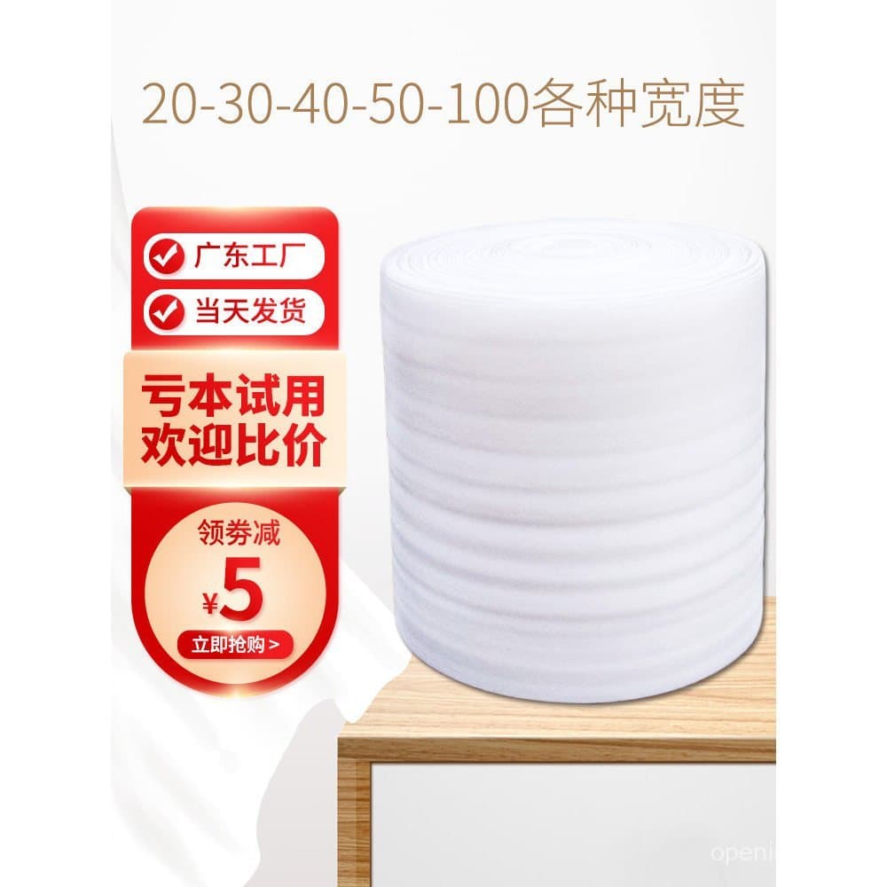 Placa de espuma de algodão perolado EPE para transporte, filme de embalagem, proteção de pisos e móveis, embalagem refor