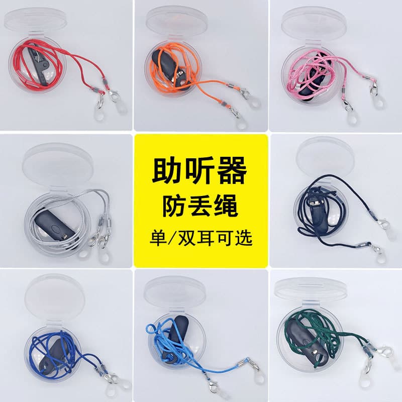 Correia de segurança anti-perda para aparelho auditivo, modelo 2023 para idosos, cordão de silicone de dupla fixação (ga