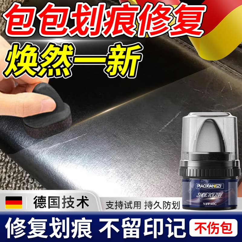 Bolsa de couro para reparo de arranhões, remoção de arranhões, cor complementar, cuidados com o couro, óleo, couro, remo