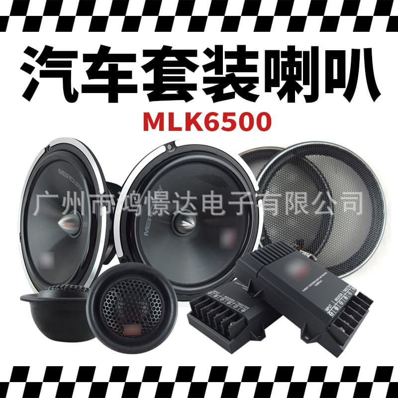 Conjunto de Alto-falantes de Áudio para Carro Pengbai MLK6500 6,5 Polegadas Tipo Dividido de Alto e Baixo
