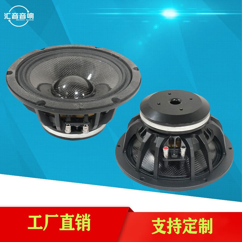 Alto-falante de Faixa Completa 8 Polegadas Neodímio Grande Corneta Carro Médio Alto-falante Unidade Brilhante