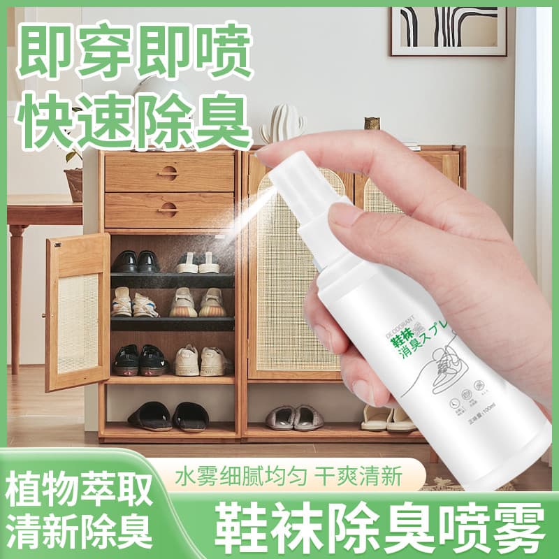 Spray desodorante especial para sapatos esportivos meias desodorante de sapato remover odor de pé pé suor remover odor d