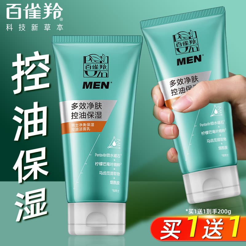 Pechoin limpador Facial masculino controle de óleo hidratante limpeza profunda cuidados com a pele limpador oficial loja