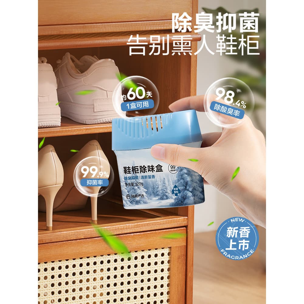 NetEase selecionado sapato desodorante aromaterapia interior duradouro fragrância doméstica sapato meias desodorante sap