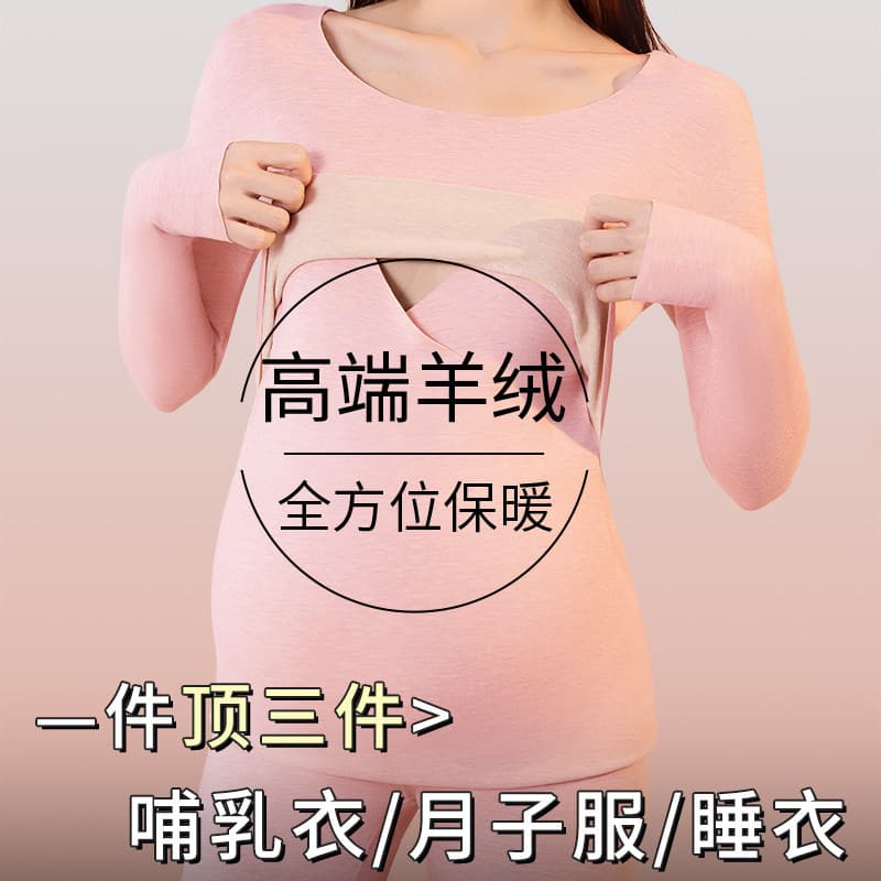 Cashmere mulheres grávidas enfermagem roupas de outono topos pós-parto amamentação dedicado forro de lã térmico Un