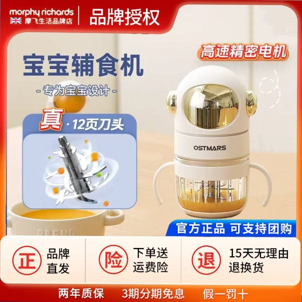 Alemão OSTMARS elétrica pequena máquina de suplemento alimentar do bebê Multi-função lama ferramenta útil mexendo carne 