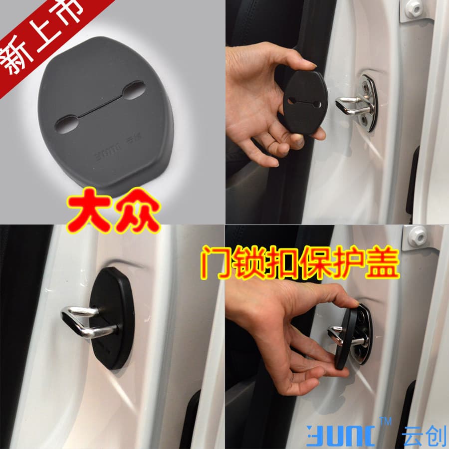 Adequado para FIC Volkswagen fechadura da porta capa protetora Anti-ferrugem capa de bloqueio do carro capa de fechadura