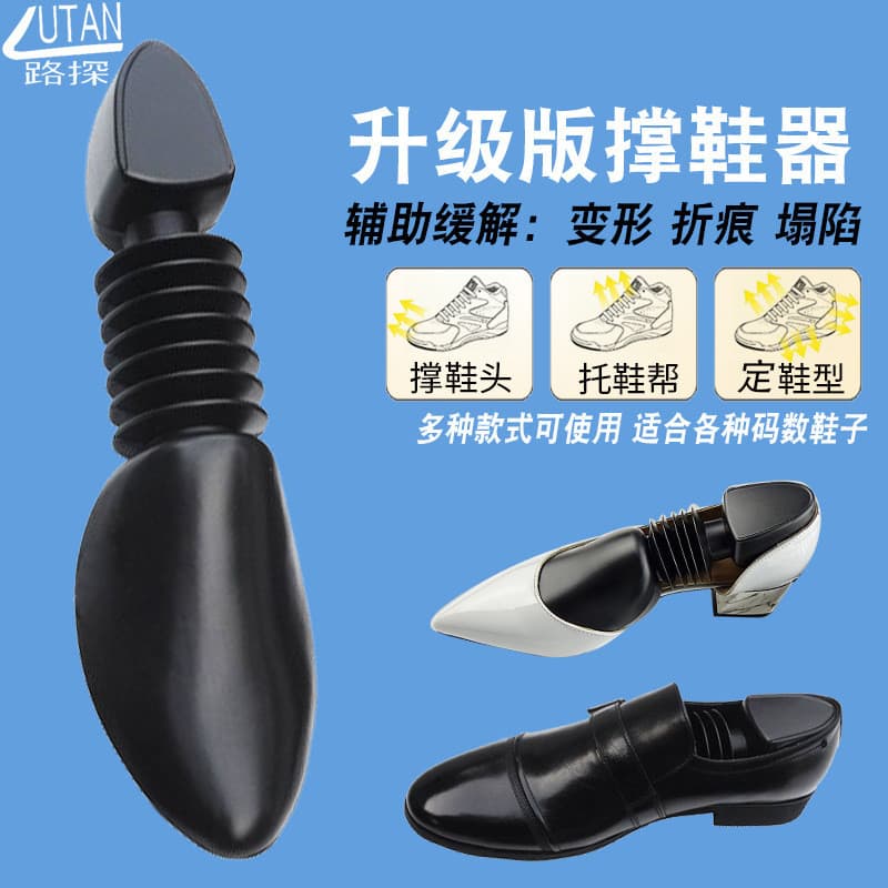 Alargador de sapatos ajustável de plástico para saltos altos femininos, modelador de sapatos, alargador de sapatos ajust