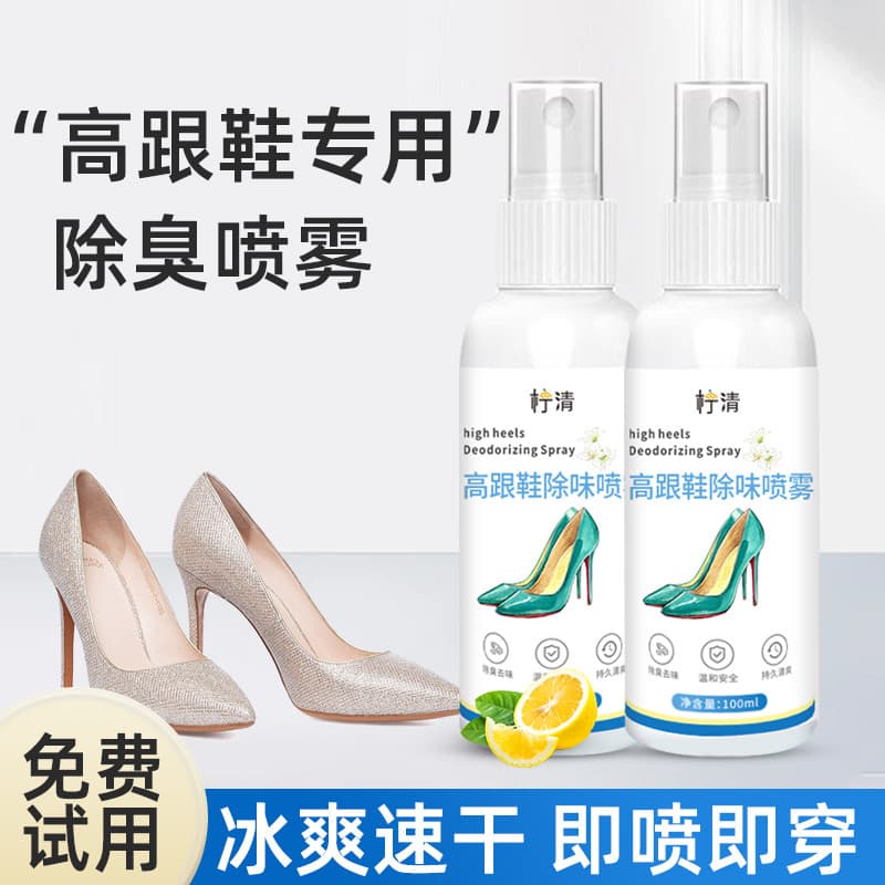 Desodorante de salto alto pé suor odor calçado Spray remover odor sapatos internos Anti-suor odor ferramenta útil novo d