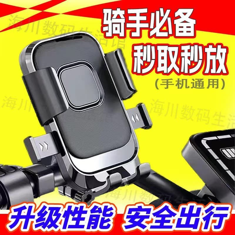 [Oferta Promocional] Em estoque e pronto para envio: Suporte de celular para motocicleta, bicicleta e veículo elétrico.