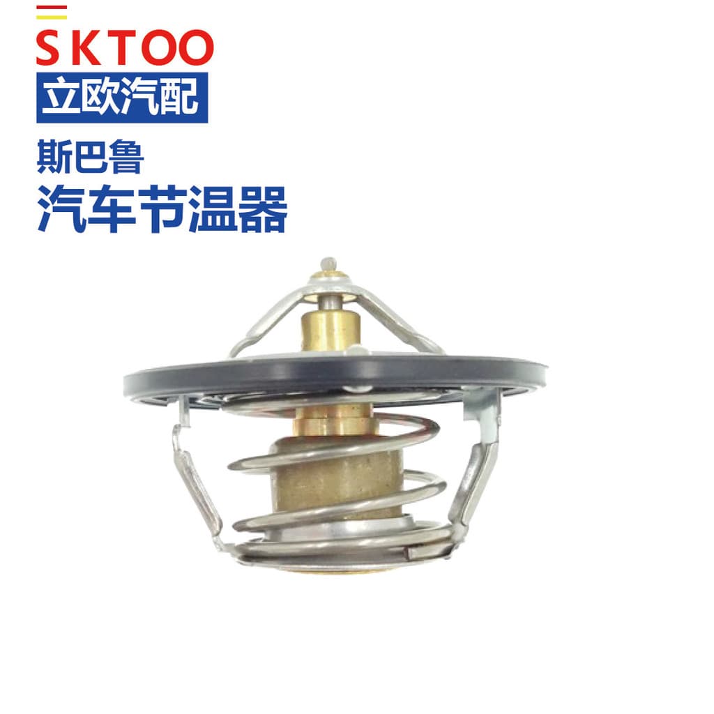 21200-AA072 21200-AA070 21200AA072 é adequado para termostatos de carros Subaru.